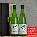 日本酒 飲み比べセット 送料込み(一部除く)作 ざく 純米酒(穂乃智・玄乃智) 750ml×2本ギフトセット(化粧箱付き) 三重県 清水清三郎商店 ギフト のし...