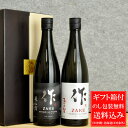日本酒 飲み比べセット 送料込み(一部除く) 作 ざく 純米大吟醸・純米吟醸(雅乃智 中取り・恵乃智) 750ml×2本ギフトセット(化粧箱付き) 三重県 清水...
