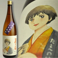 るみ子の酒 特別純米酒 9号酵母 1800ml 森喜酒造場 三重県伊賀市 女性杜氏 全量純米蔵 熱燗 燗酒