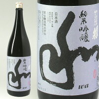 関谷醸造　蓬莱泉　純米吟醸　和1800ml