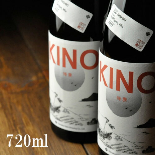 KINO-2 帰農 きのう 720ml 元坂酒造 三重県 多