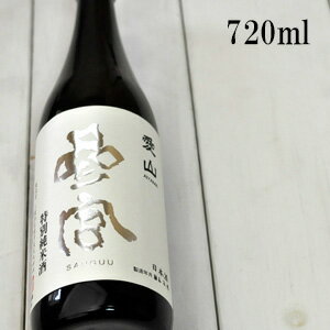 参宮　特別純米酒　愛山　720ml【三重県　澤佐酒造】