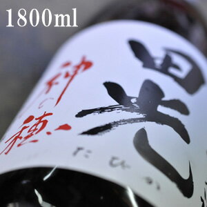 【限定流通酒】田光　特別純米酒　神の穂瓶火入れ　1800ml