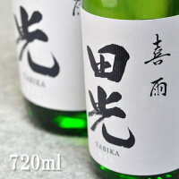 田光 たびか 喜雨 きう kiu 720ml 早川酒造 三重県菰野町 地酒 日本酒 正規価格