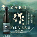 作 ざく 純米大吟醸 新酒 750ml【令和6年2月分入荷予定商品】清水清三郎商店 三重県 鈴鹿市 地酒 日本酒 純米大吟醸酒 正規価格で買える店