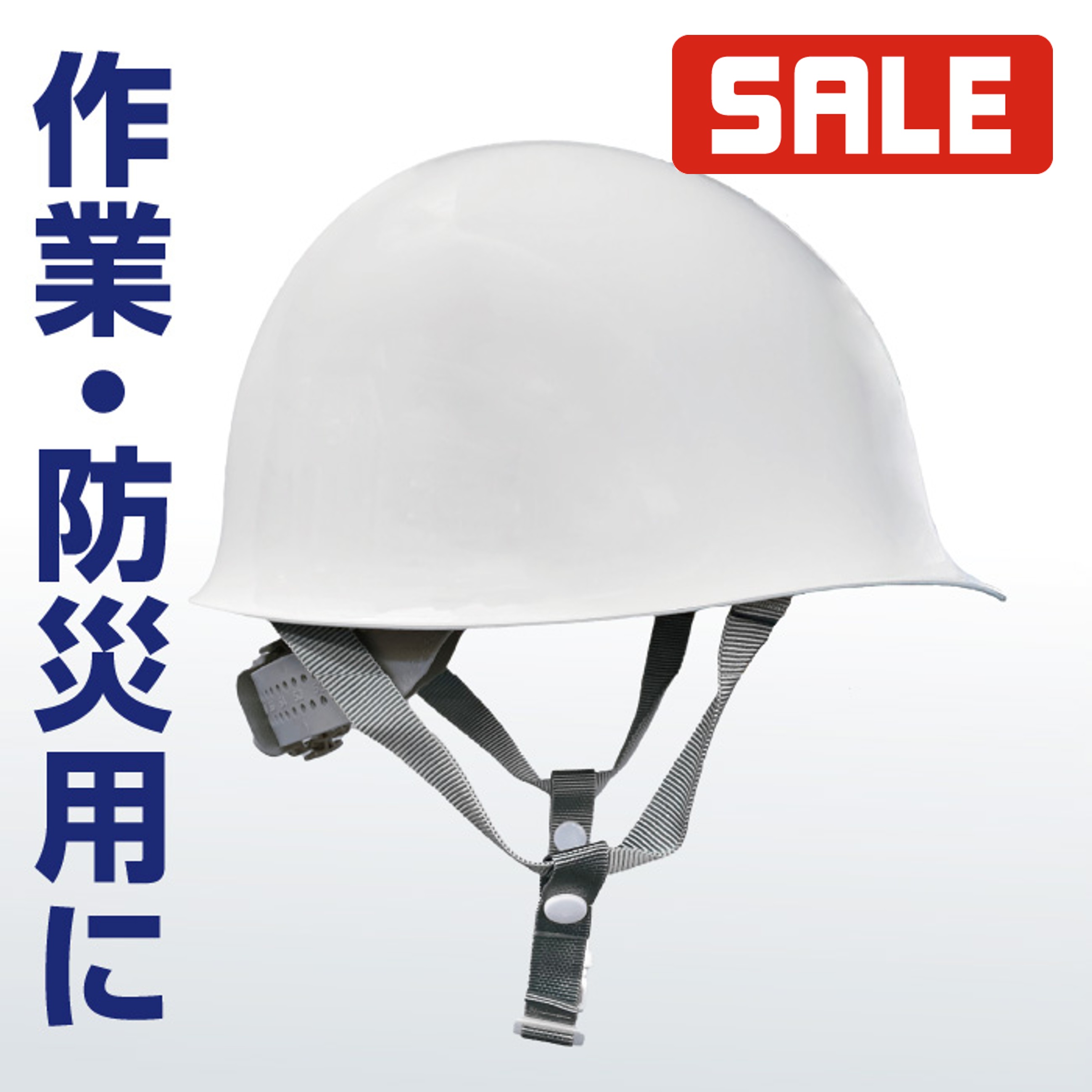 【売り切り大特価】#148-E 谷沢製作所 ダニザワ ABS製MP型ヘルメット 白 飛来 落下物 脱落時保護 電気..