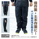 【ヤッケ下RSA-05】リップストップ パンツ 豊富なサイズ展開 フード付き 胸ポケット リップストップ生地 大きいサイズヤッケ M-5L 3色 ブラック/オレ...