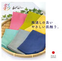 いろどり和手ぬぐい100cm 6色展開(桃色・黄色・黄緑色・水色・灰色・紺色)タオルに比べてすぐ乾く!手ぬぐい価格でちょっとオシャレを演出!プチプラギフト 手ぬ...