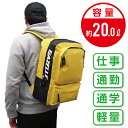 【安い!】G-103 ガゼルDパック スクエア型 通学・通勤・仕事鞄 シンプルで、使いやすくてリーズナブル!マザーズリュック A4 容量22L 肩は疲れにくいクッション素材 容量約20L