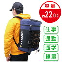【安い!】G-104 ガゼルDパック ドラム型 通学・通勤・仕事鞄 シンプルで、使いやすくてリーズナブル!マザーズリュック A4 容量22L 肩は疲れにくいクッション素材