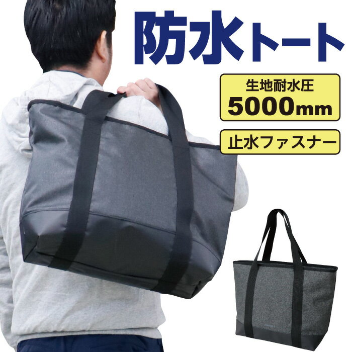 G-403 ブラック ガゼル防水トートバッグ ブラック 防水生地、止水ファスナーを使用 材質ポリエステル 色ブラック 質量(g)約200 容量(L)約2.6 機能防水 寸法(高さH×幅W×奥行D)(cm)40×32×2 内容量1個