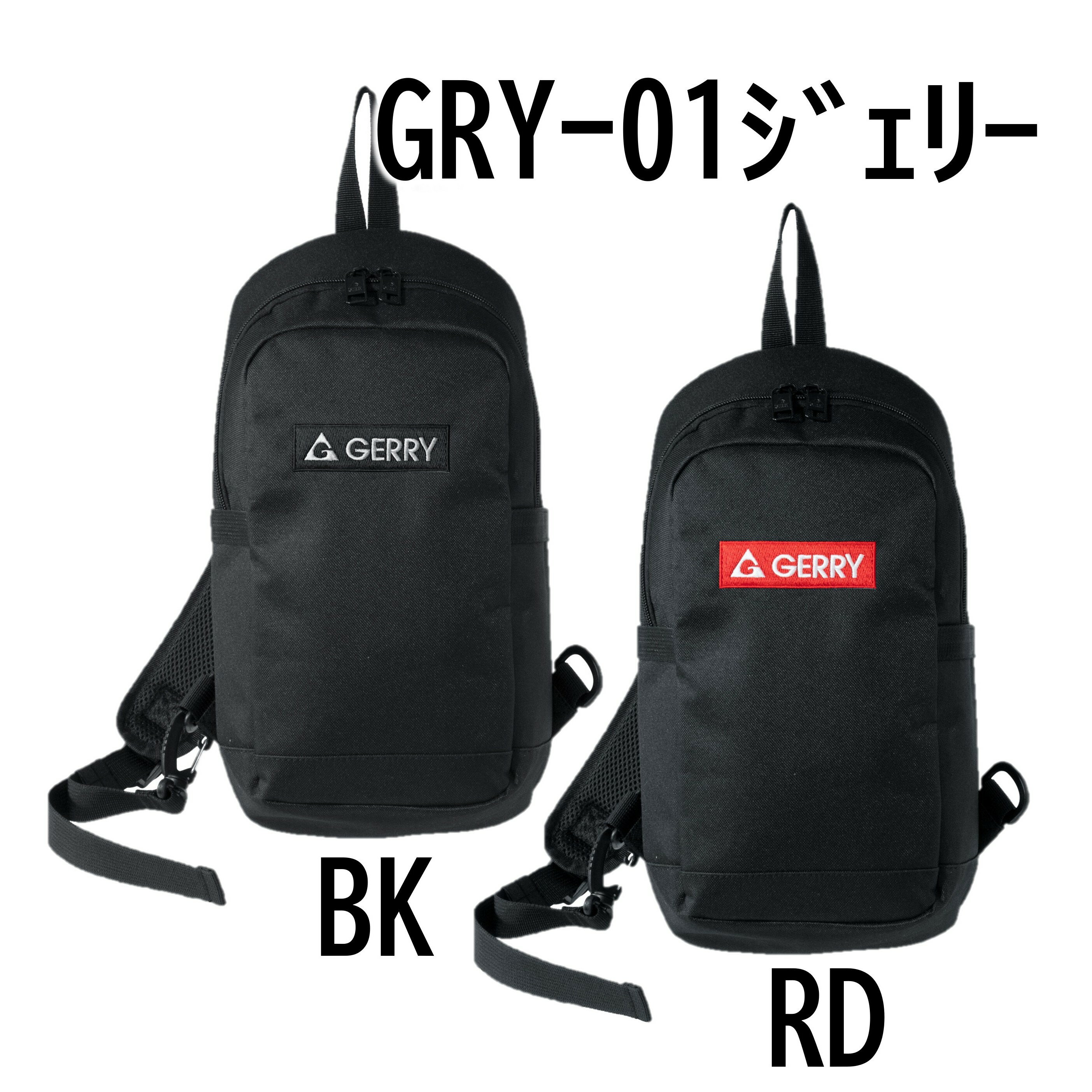 Rakuten - GERRY(ジェリー) ボディバッグ GRY-01 ブラック/BK ＆ ブラック/RD 肩掛けバッグ 容量約5.8L スマートフォン、財布、鍵 カワヨシ セール品 送料込み