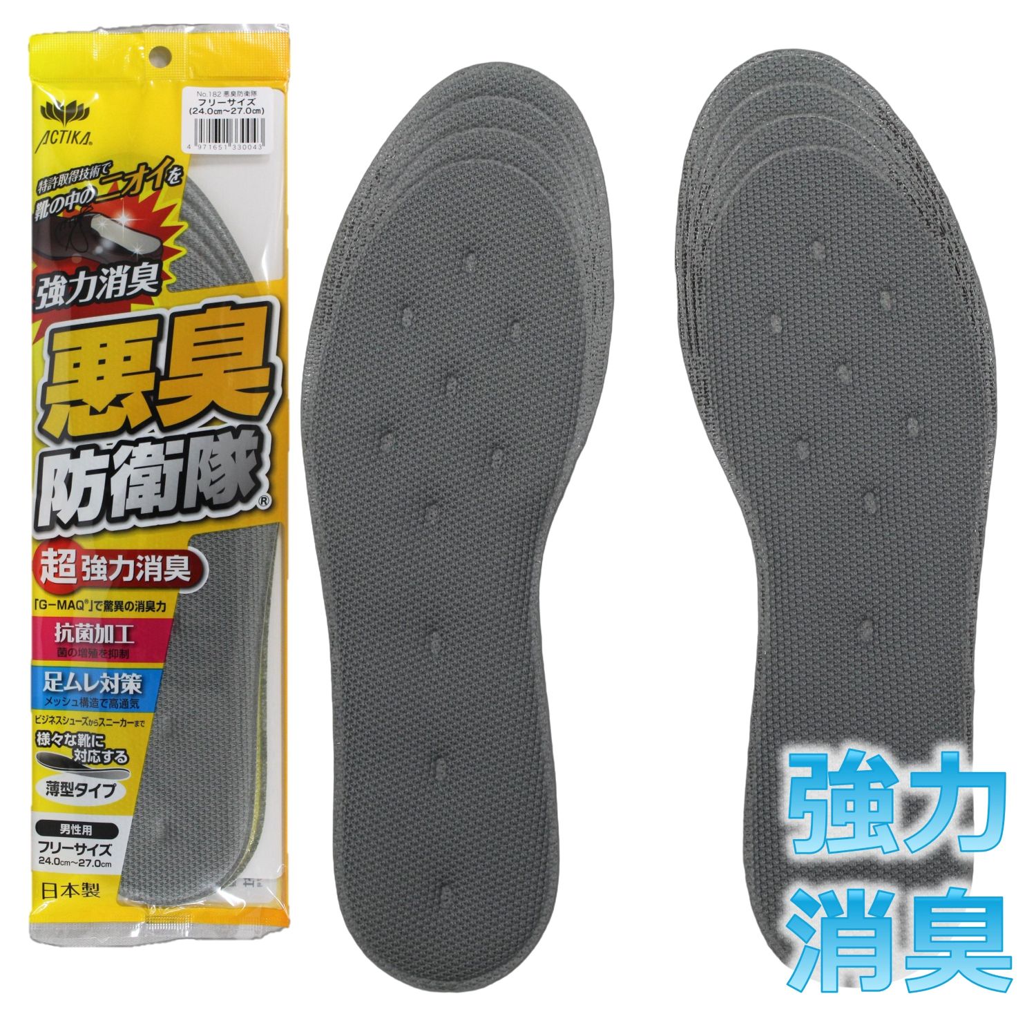 樂天商城 - 悪臭防衛隊インソール #182 グレー 安全靴 作業 靴革靴 学校靴などに最適 特許取得技術で靴の中の臭いを強力消臭 超強力消臭 足ムレ対策 薄型タイプ ビジネスシューズからスニーカーまで メッシュ構造 高通気