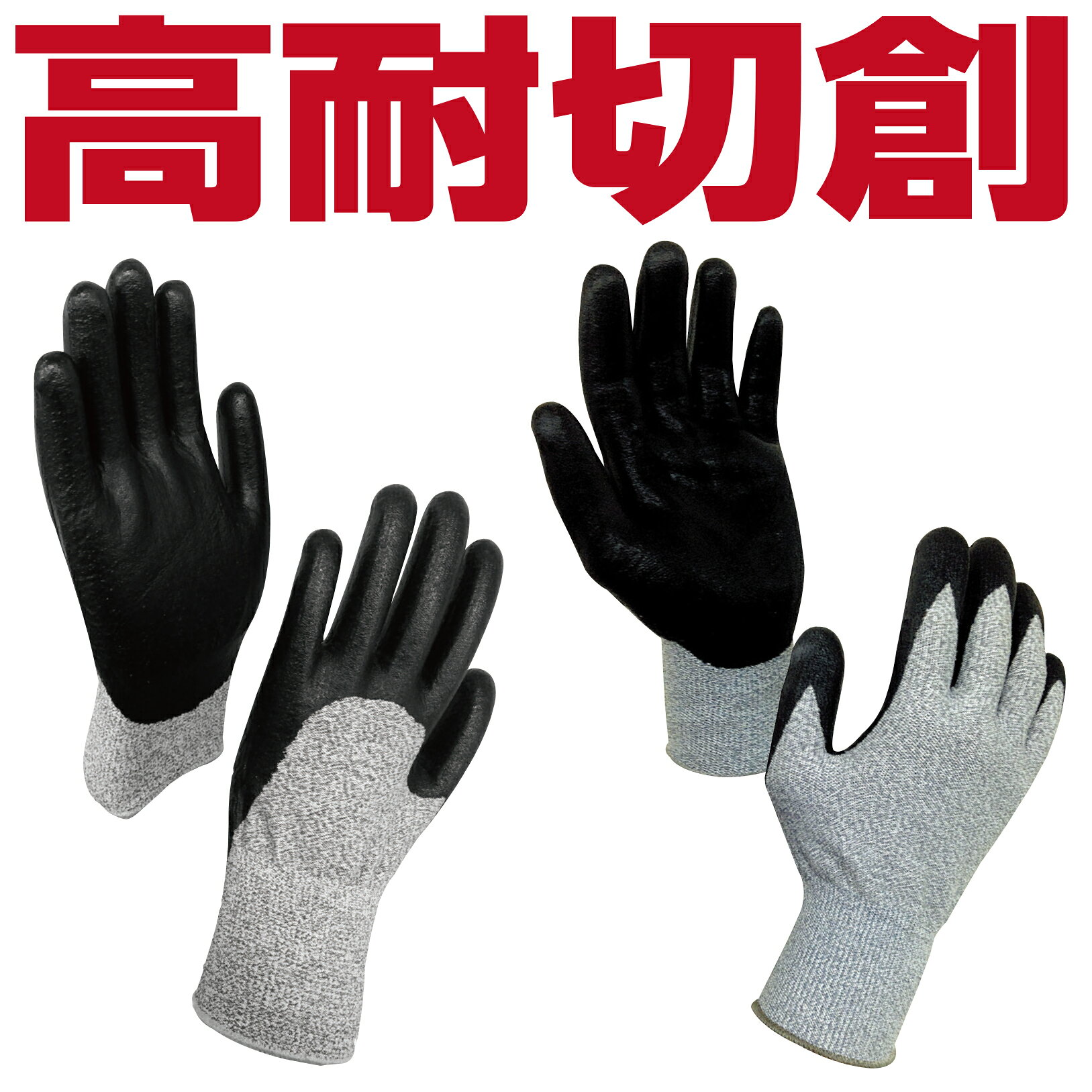樂天商城 - 高耐切創性ニトリル手袋 切れにくい！破れにくい！高耐切創性手袋 #496 #497 すべての基準で高レベル 鉄鋼業 ガラス工業 自動車工業 製糸業 鉄道