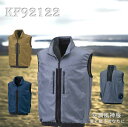 空調風神服 ベスト (服のみ) (KF92122) 3色 ※バッテリーファンは別売り 空調服 風神服 シンプル ネイビー キャメル グレー 熱中症対策 ワークウエア 安全保護具/父の日/父の日プレゼント/誕生日プレゼント/贈り物/反射テープ/レフレクターテープ 撥水機能