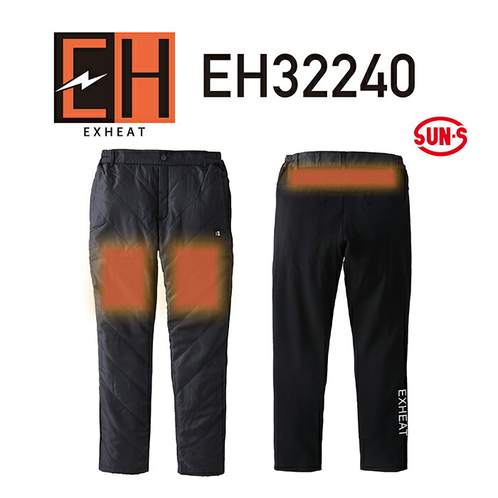樂天商城 - EH32240 カーボンヒーパンツ（パンツのみ） EXHEAT メンズ 作業服 ワークウェア 防寒パンツ 発熱パンツ風よけ 寒さ対策 防寒着 冬用 発熱パンツ サンエス