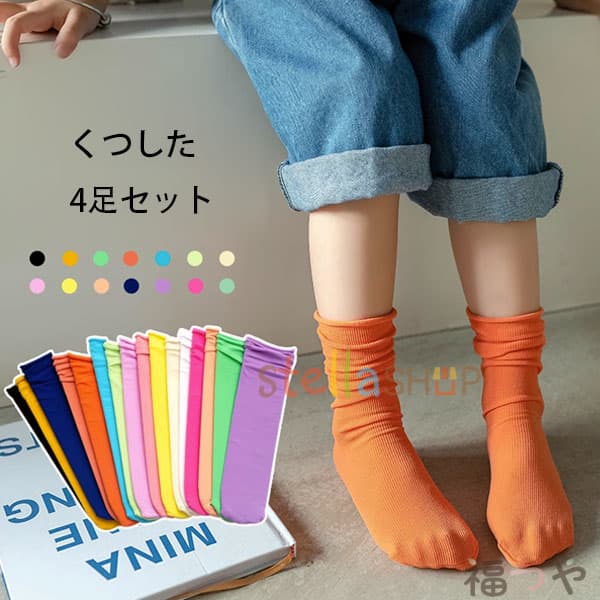 Rakuten - 女の子 靴下 かわいい くつした 無地 ミッドソックス 4足セット 男の子 春 夏 薄手 靴下 フォーマル 結婚式 誕生日 発表会 ピアノ演奏 キッズ 靴下 ダンス用靴下 hiphop ジャズダンス くつした プレゼント 男女兼用 1歳-12歳 ブラック ホワイト ピンク ブルー イエロー