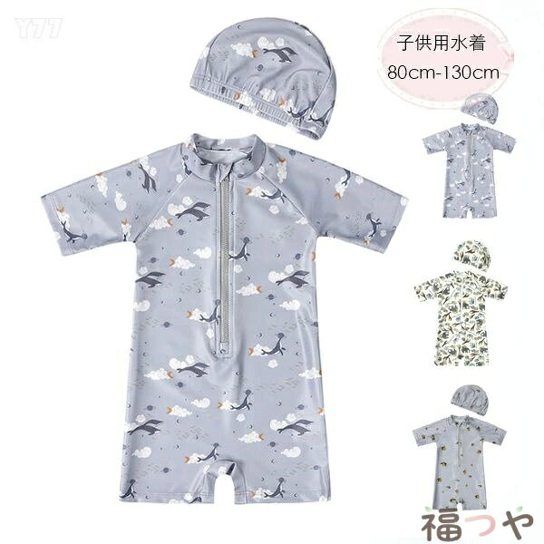原産国:中国 素 材:ポリエステル80% 色：イルカ柄 動物柄 レモン柄 サイズ: 【 80】総丈/43cm バスト/46cm 参考身長:60-70cm 【 90】総丈/47cm バスト/48cm 参考身長:70-80cm 【100】総丈/51cm バスト/50cm 参考身長:80-90cm 【110】総丈/55cm バスト/54cm 参考身長:90-100cm 【120】総丈/59cm バスト/58cm 参考身長:100-110cm 【130】総丈/63cm バスト/62cm 参考身長:110-120cm ※注意： ※入荷時期により生地の色味、光沢感など若干違いが出る場合も御座いますが、不良品とは異なりますので、予めご了承頂けますようお願い致します。 ※PC環境・光の具合により、色や素材のイメージが写真と若干異なる場合がございます。 ※モデル・写真に使用されているアクセサリー・小物は別途記載が無い限り付属いたしません。 ※商品に不良があった場合は、商品到着から5日以内にご連絡いただければご返金・交換対応させて頂きます。