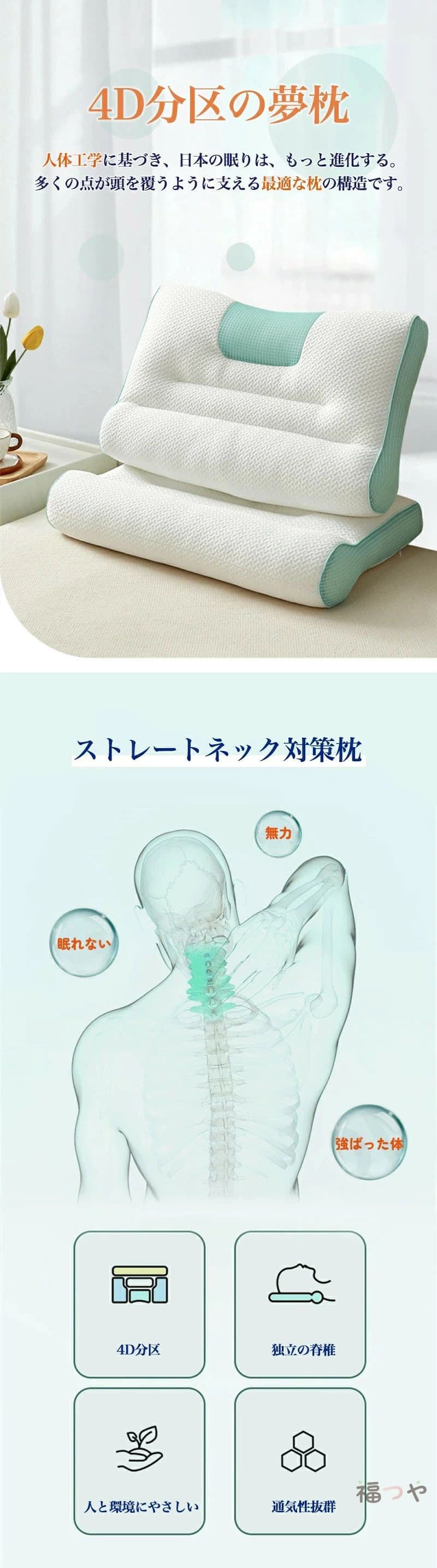枕まくらストレートネック夢枕低反発枕快眠枕洗える肩こり首こりいびき頭痛高さ調...