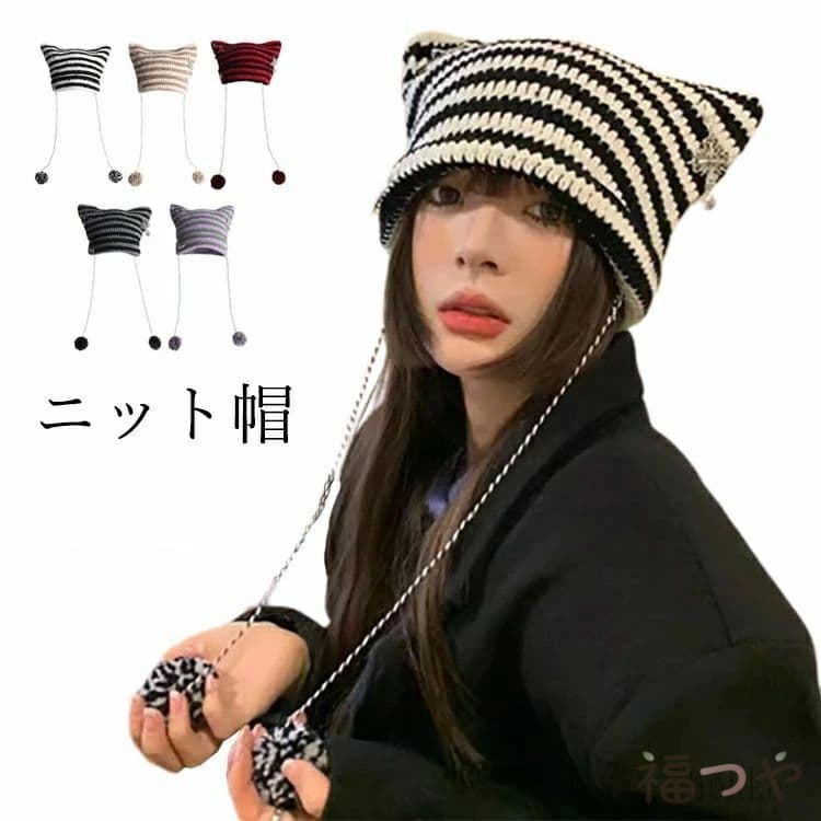 Knit Hat - ビーニーハット レディース 秋冬 猫耳 帽子 サブカル系 暖かい かわいい帽子 ソフト 編み目 小顔効果 伸縮性 柔らかい