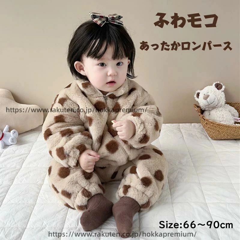 商品説明 商品内容 ベビー ロンパース 素材 ポリエステル 生産国 中国 カラー 写真参考 サイズ #66（目安年齢1-3ヶ月 体重4.5-6.5kg） #73（目安年齢4-6ヶ月 体重7-8.5kg） #80（目安年齢7-11ヶ月 体重8.5-11kg） #90（目安年齢11-15ヶ月 体重11-13kg） サイズはさまざまですが、サイズチャートで適切なサイズを選択できます。サイズはアジアサイズです。あなたの子供がぽっちゃりしている場合は、より大きなサイズを選択することをお勧めします、ありがとう 注意書き ※商品写真は、できる限り現品を再現するように画像処理などの補正を行っておりますが、ご利用のモニターや環境により差異が生じます。予めごください。 ※生地の特性上、多少ニオイがある場合がございますが、日陰干しで数日干していただくか、あるいは数回ご使用していただく間に、 ニオイは気にならなくなります。 ※上記の数値は、実測によるものです。多少の誤差はご容赦ください。 ※仕様は予告なく変更される場合があります。（ご使用に差し支えない程度） その他 ・お客様が通常と同じお買い物ステップで安心して海外の商品を購入できるよう、楽天市場から指定を受けた委託先である（株）コマースロボティクスが、当店の店舗運営業務を行います。 ・当店でご購入された商品は、原則として、「個人輸入」としての取り扱いになり、中国の浙江省からお客様のもとへ直送されます。 ・個人輸入される商品は、すべてご注文者自身の「個人使用・個人消費」が前提となりますので、ご注文された商品を第三者へ譲渡・転売することは法律で禁止されております。 ・ご注文後、5営業日以内に配送手続きをいたします。配送作業完後、5〜9日程度でのお届けとなります。（詳しい納期情報が商品ページにてご確認ください） ・通関時に関税・課税される可能性がありますが、当ストアの負担となりますので、ご安心ください。