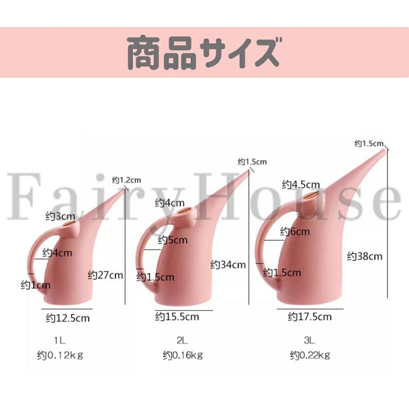 【6%OFFクーポン配布中！】じょうろ 水差し ジョウロ 1L 2L 3L おしゃれ ジョウロ 如雨露 水さし 水やり 屋外庭園 鉢植え ジョウロ じょうろ プラスチック 軽量 北欧 植物 水遣り 先端 散水 水まき 観葉植物 ガーデン 散水用具 園芸用品 室内用 ベランダ菜園 送料無料 fukutsuya8fuku-10018957 福つや サンプル画像2