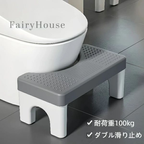 Rakuten - 【無料送料】トイレ 踏み台 折りたたみ 滑り止め 高齢者 妊婦 介護 洗面所 浴室 マット付き ステップ 腰掛け 補助台