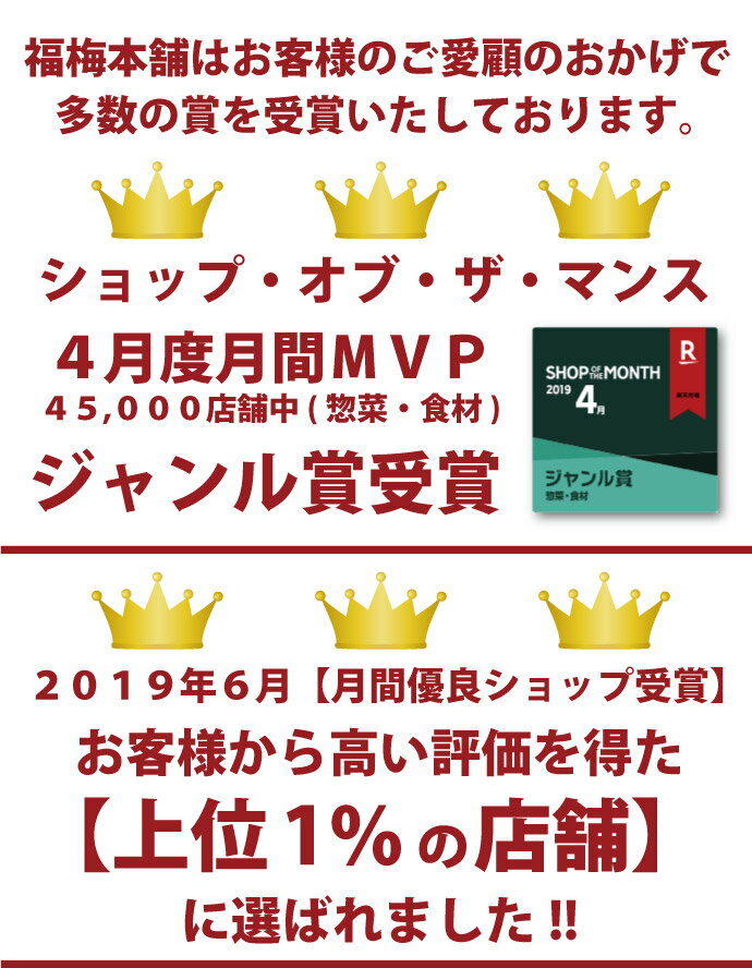 お試しセット 紀州南高梅 梅干し はちみつ 減塩 贈答 ギフト