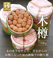 内祝い お返し 梅干し 送料無料 梅干し はちみつ梅 ギフトお返し 紀州南高梅 プレゼント 包装 熨斗「木樽　700g」