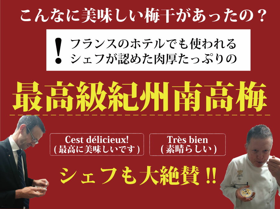 【あす楽15時迄】梅干し 熱中症対策 訳あり 送料無料 はちみつ梅 減塩 紀州南高梅 しそ梅 かつお梅 塩 国産 プレゼント 免疫力アップ 疲労回復 ※北海道・沖縄を除く【10分で200個が即完売】大人気「つぶれ梅干し」750g［数量限定］