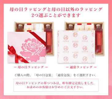 まだ間に合う エントリー&購入でパンダエコバックプレゼント 母の日 早割 父の日 早割 ギフト 送料無料 梅干し はちみつ梅 減塩 国産 プレゼント 免疫力アップ 疲労回復 ※北海道・沖縄を除く1度に4種を楽しめる♪梅干しと梅酒の詰め合わせギフト「華つつみ」