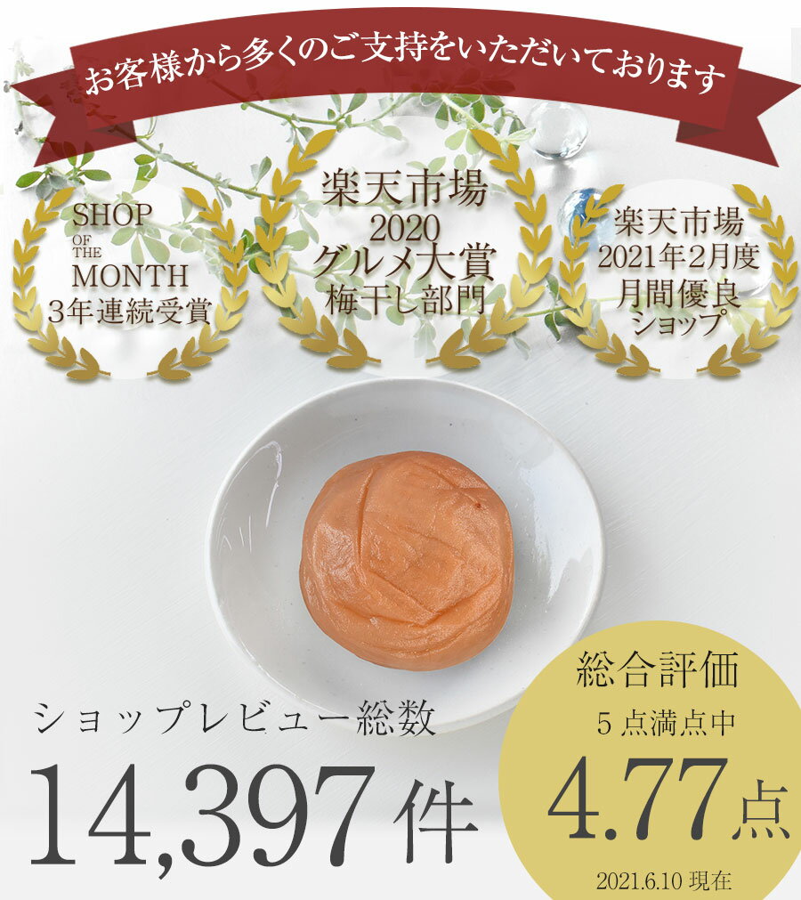 【あす楽15時迄】お中元 梅干し 熱中症対策 はちみつ梅 贈答 個包装 減塩 国産 ラッピンググルメ大賞受賞！送料無料※沖縄・北海道を除く2種類の味を選べる梅ギフト「華結6粒入」