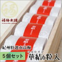 【まとめ買い専用】華結6粒 5個