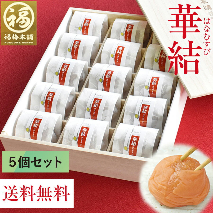 【まとめ買い専用】華結15粒　5個