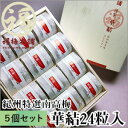 【まとめ買い専用】華結24粒 5個