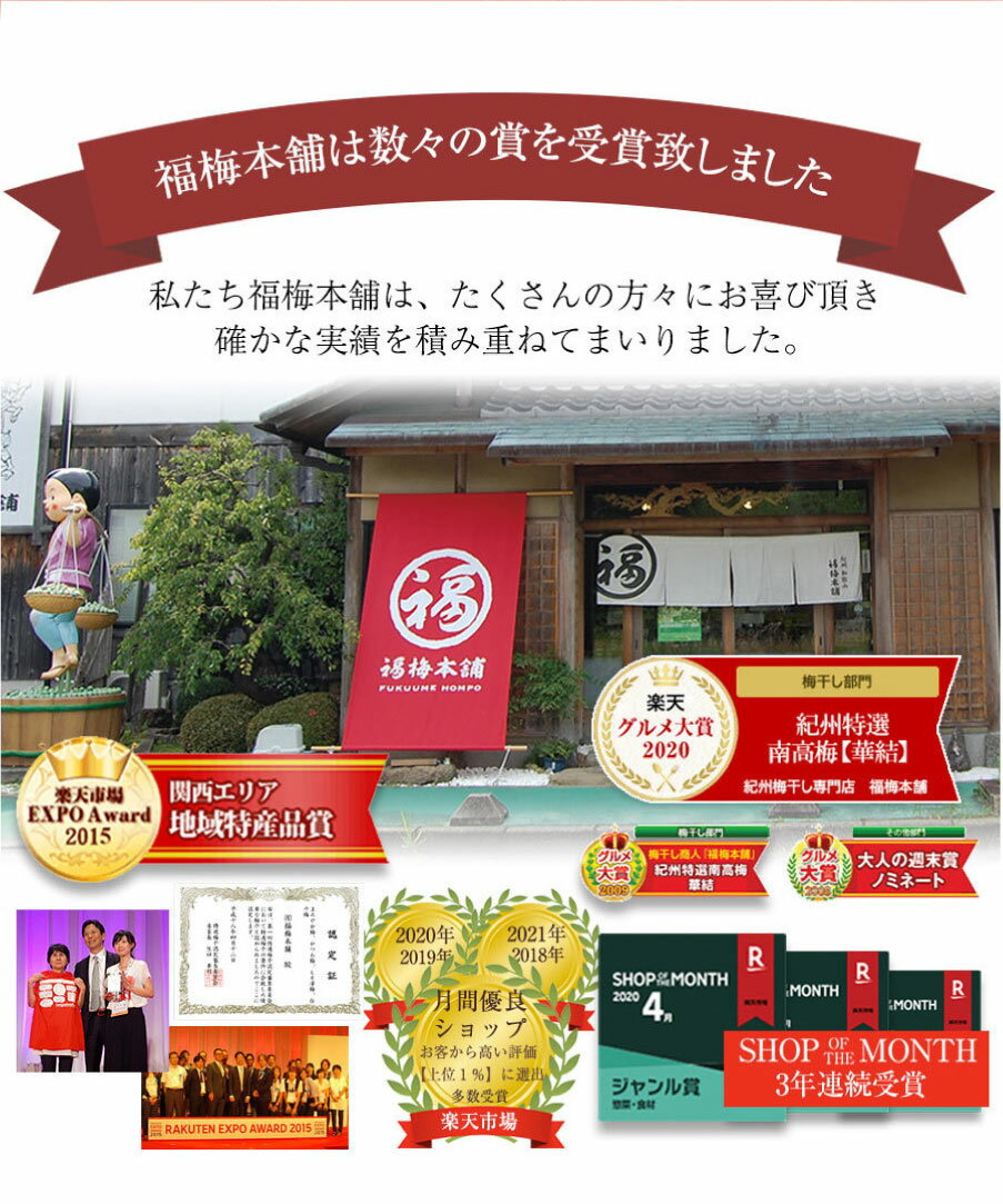 【あす楽15時迄】梅干し 熱中症対策 はちみつ梅 ギフト紀州南高梅 贈答 減塩 国産 ラッピング 個包装グルメ大賞受賞！和歌山県産 産地直送梅干 お取り寄せ お好みの3パックセット