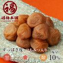 梅干し はちみつ梅 減塩 まろやか小梅）200g 400g 600g 800g