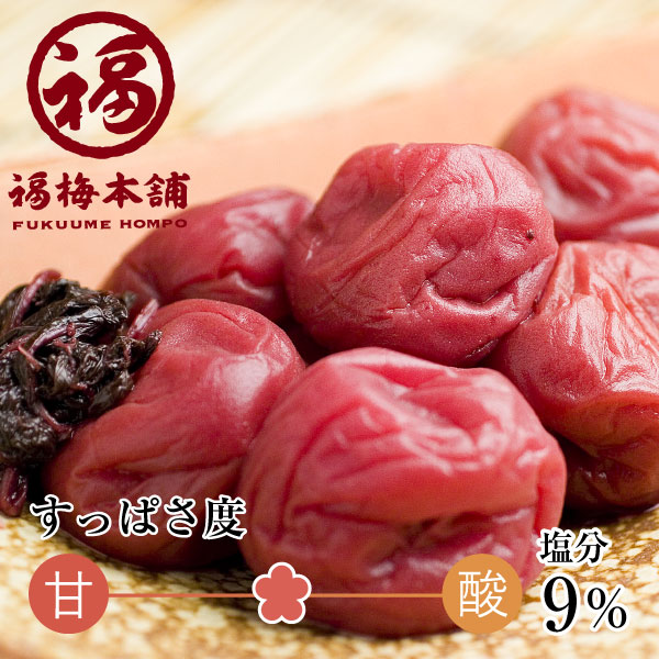 梅干し 無添加 減塩 国産 紀州南高梅 しそ漬梅うす塩味（塩分約9％） 250g 500g 750g ...