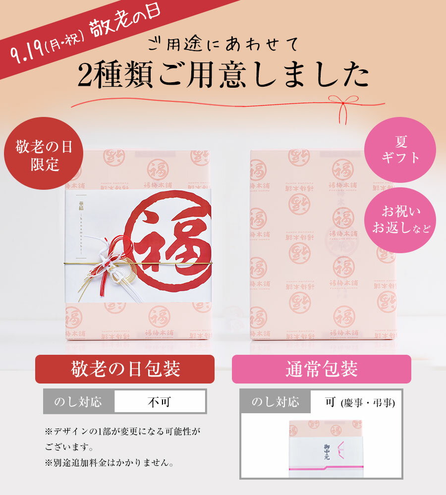 【あす楽15時迄】梅干し 熱中症対策 お中元 送料無料梅干し はちみつ梅 減塩 国産 プレゼントグルメ大賞受賞！最高級紀州はちみつ梅2種類のお味を選べる♪【当店一番人気！華結 15粒入！】