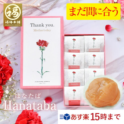 母の日ギフト 母の日【数量限定】最高品質Aランクの原料のみ使用！当...