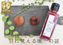 無添加 国産 オーガニック有機梅 無農薬 紀州南高梅 梅干し 紫蘇 有機赤ねり梅 AKASHISO SHIRABOSHI 110g 【あす楽15時(※土日祝を除...