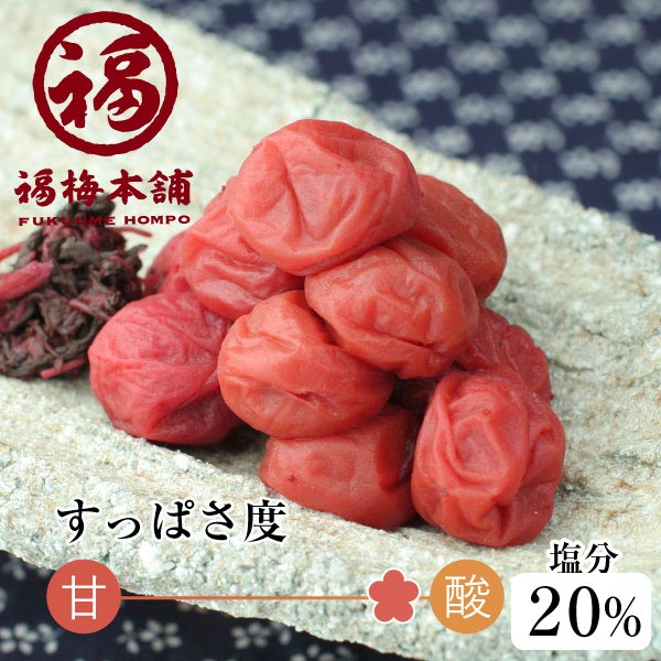 梅干し 無添加 しそ しそ梅 小梅【しそ漬小梅200g」