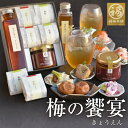 母の日 梅干し 梅酒 万能調味料 おかず味噌 ご飯のお供 プレゼント ギフト 贈り物 梅 はちみつ梅 減塩 南高梅 和歌山 贈答 内祝い お祝い お返し お礼 ...