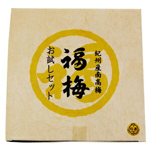 【送料無料】【紀州南梅】有名お取り寄せ10店に選出！梅干4種類入お試しセットすっぱいセット→まろやか梅（はちみつ梅）・かつお梅・しそ漬梅・白干梅/あまいセット→まろやか梅・かつお梅・ほのか梅・みつな梅【RCP】