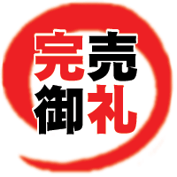 紀州南高梅「5％の梅　つぶれ梅干750g」のサムネイル