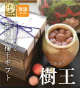 減塩梅干し 内祝い お返し ギフト 梅干し お返し 送料無料 梅干し はちみつ梅 紀州南高梅 プレゼント 贈答 減塩 送料無料当店一番人気の紀州南高梅はちみつ梅干(他の梅にも変更可能)「樹王」