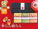 減塩梅干し 内祝い お返し ギフト 梅干し はちみつ梅 減塩 送料無料 紀州南高梅 高級 プレゼント 贈答 お返し 3種類の梅干が入った「華らん娘ろん」