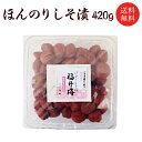 梅干し　送料無料　ほんのりしそ漬(塩分約8％）420g 贈り物・ギフト・お土産・出産内祝い・内祝い・引き出物・香典返し・快気祝い・結婚祝い・引出物・内祝・ギフト・引っ越し・引越し・お返し・お祝い お取り寄せ グルメ