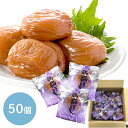 梅干し 個包装 うす塩味福梅ぼし(塩分約10%)個包装50粒 塩分約10% 食品 福梅ぼし はちみつ バニリン お取り寄せ グルメ 送料無料(4)