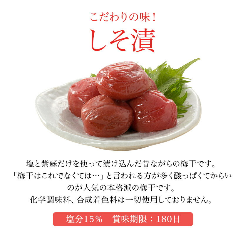 訳あり 梅干し 【送料無料】 無添加 無選別しそ漬800g(約44〜55粒)塩分約15％ 食品 福梅ぼし 紅映梅 わけあり バニリン お取り寄せ グルメ